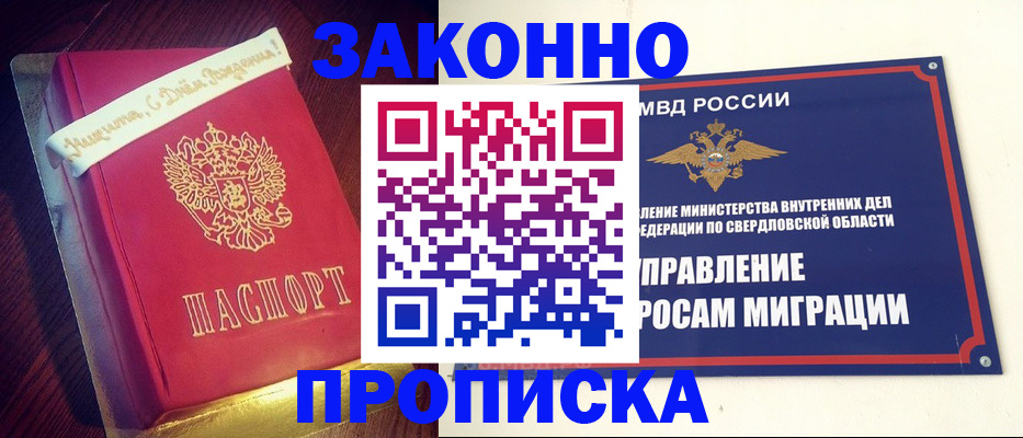 временная регистрация адрес в Фрязино