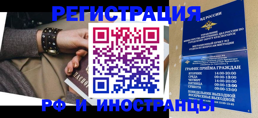 регистрация для дет. сада в Фрязино