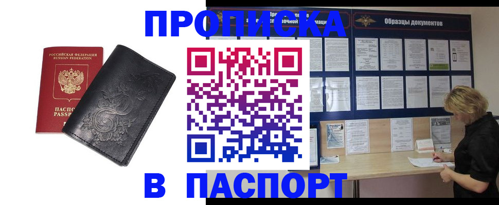 найти адрес прописки в Фрязино