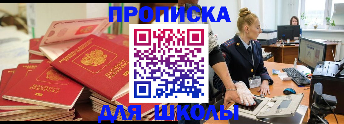 временная регистрация в Фрязино