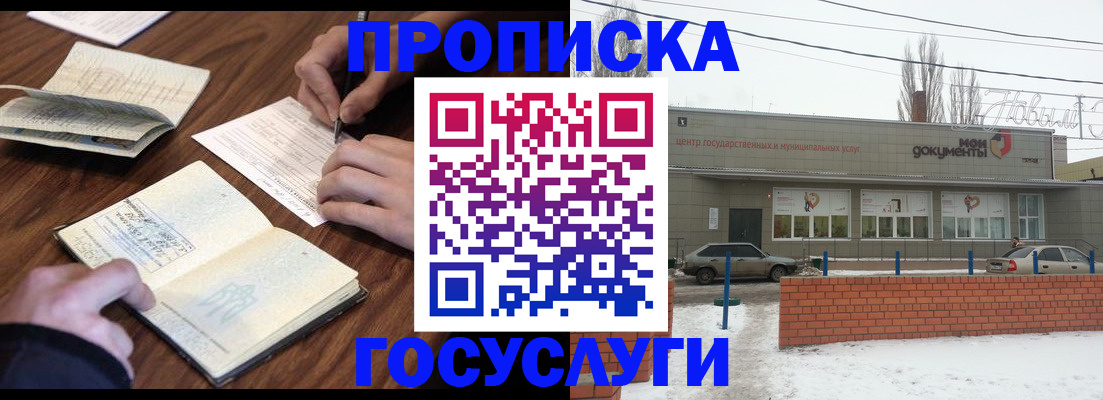 регистрация для школы в Фрязино